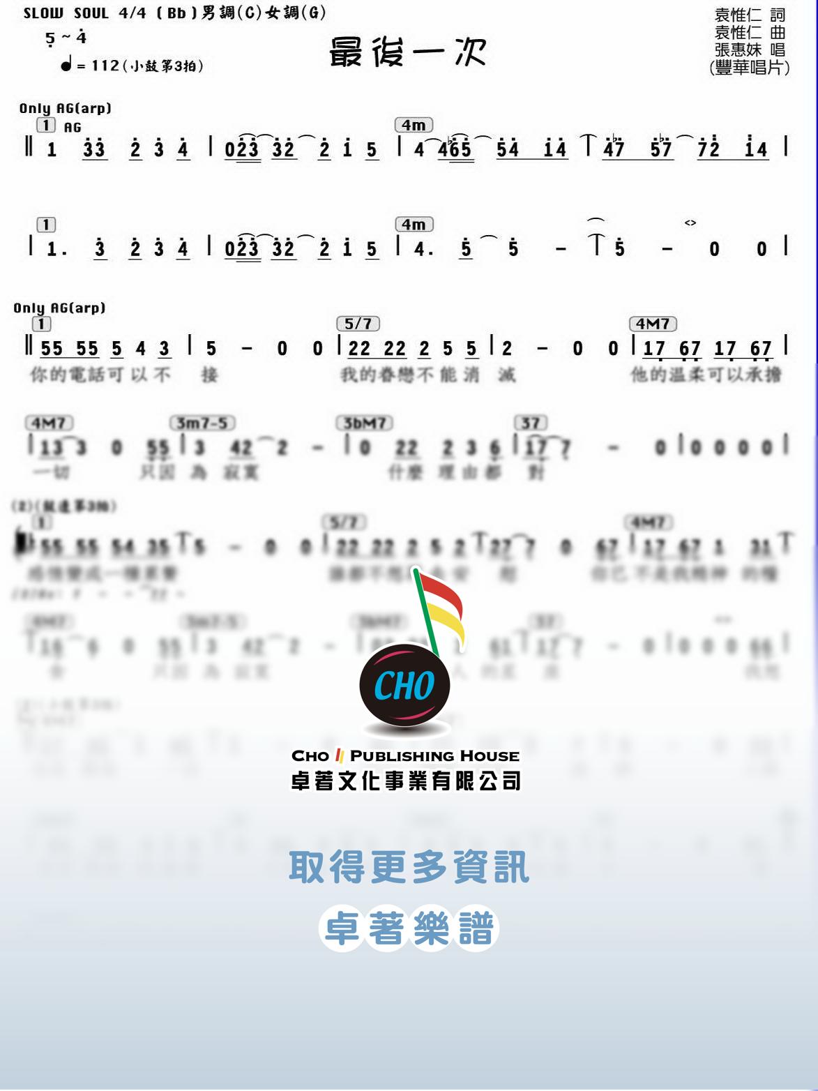 最後一次
